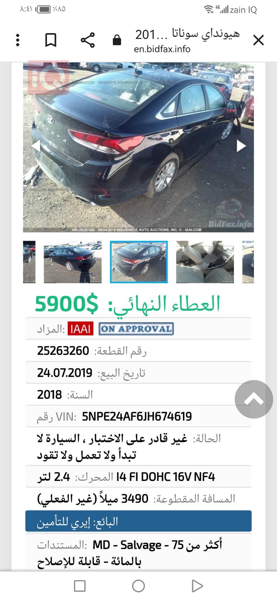 هيونداي سوناتا